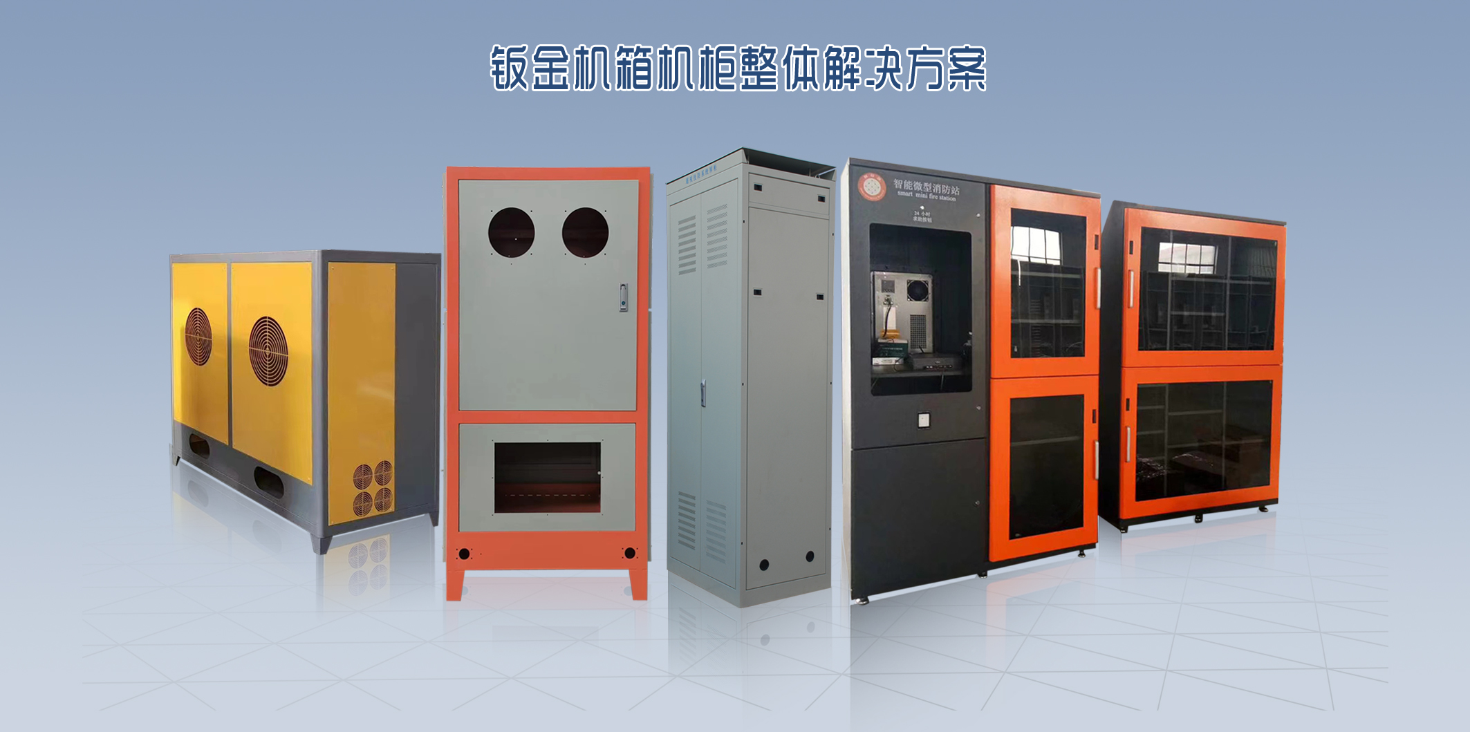 異形鈑金定制